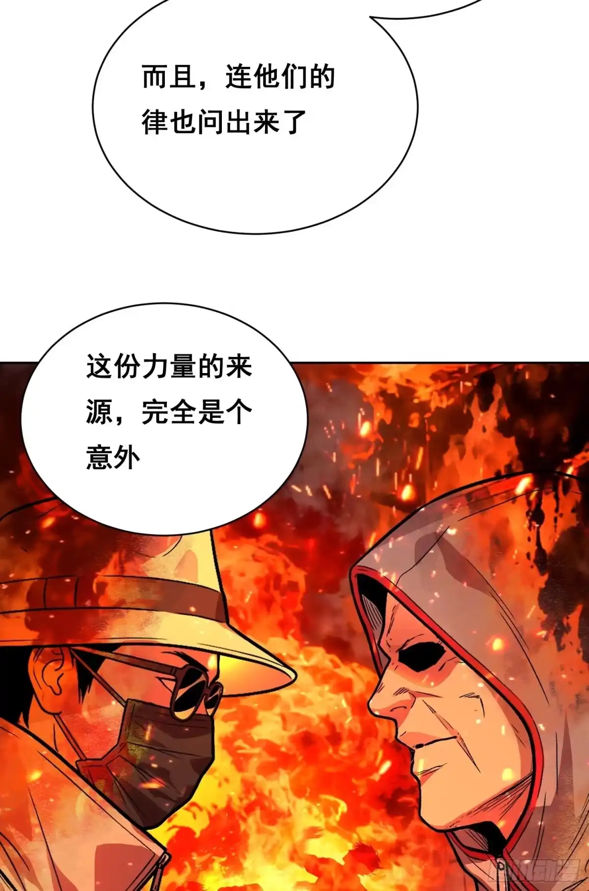 情绪病 060 捕获（下） 第28页
