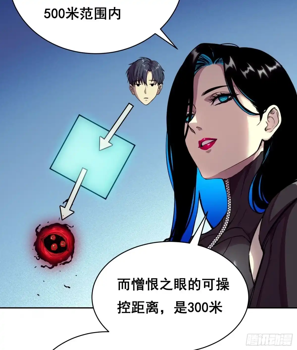 情绪病 060 捕获（下） 第3页