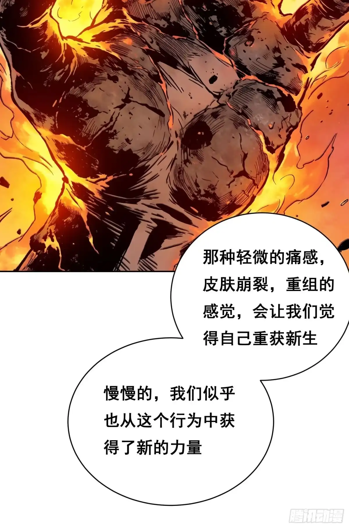情绪病 060 捕获（下） 第30页
