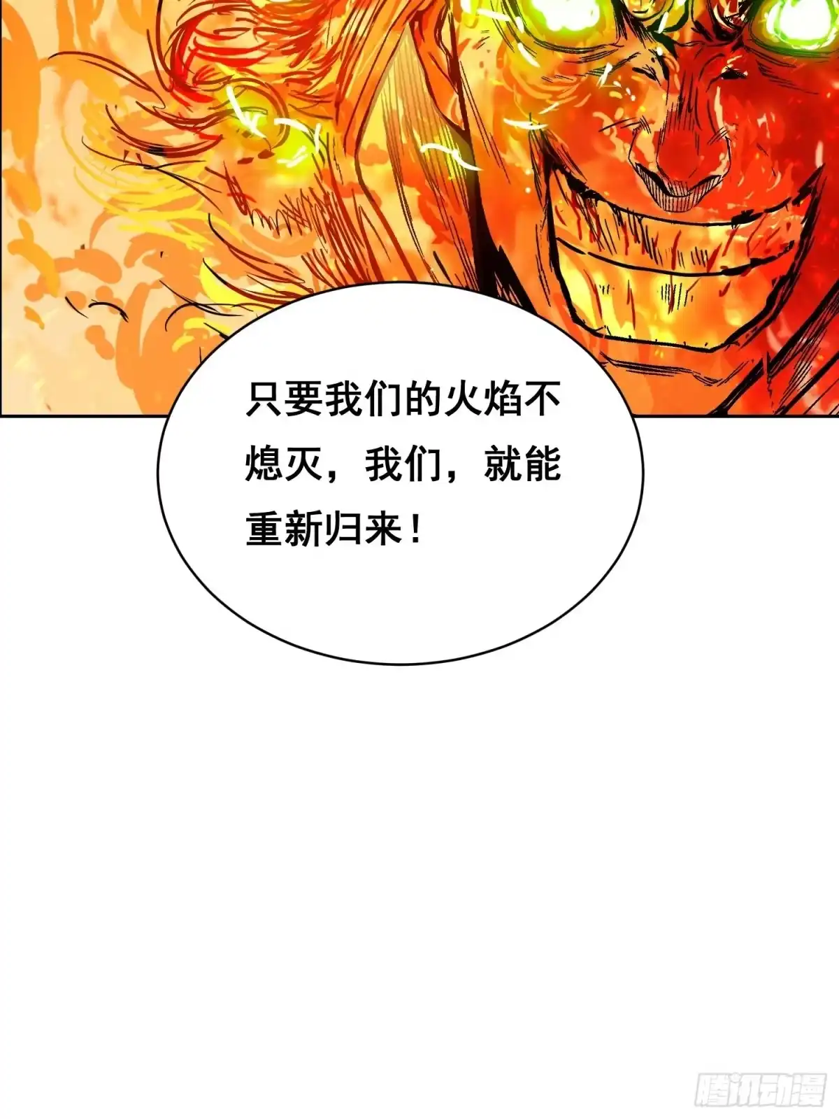 情绪病 060 捕获（下） 第32页