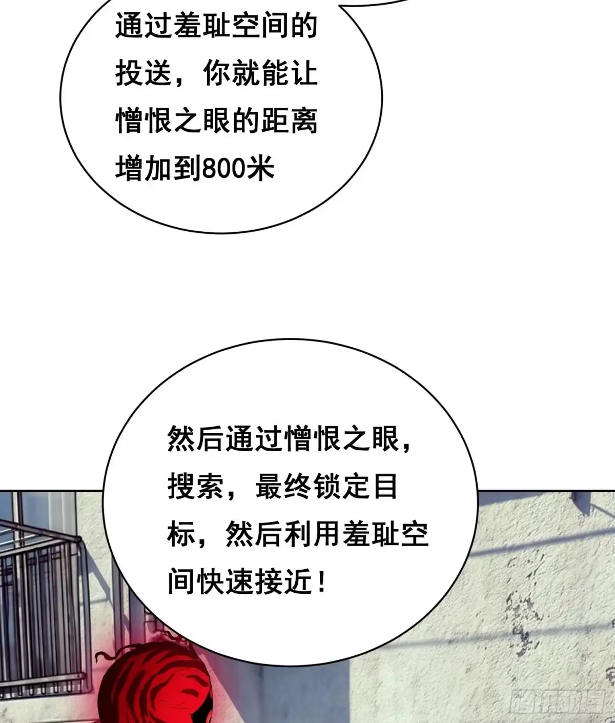 情绪病 060 捕获（下） 第4页