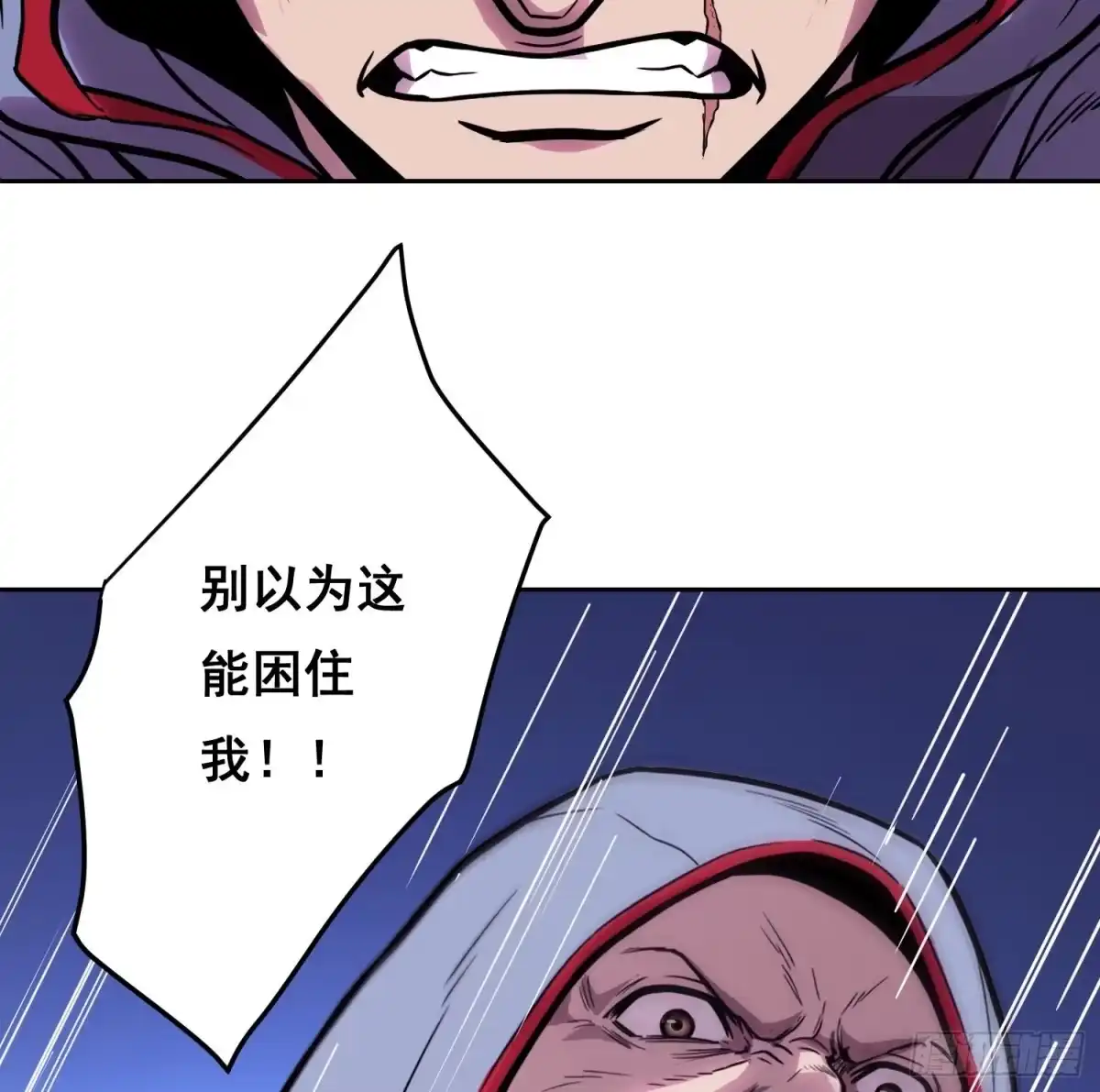 情绪病 060 捕获（下） 第7页