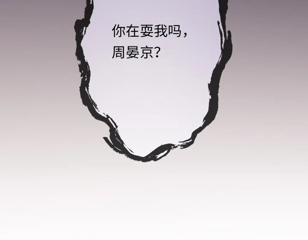 深情诱引 第46话 原谅我 第100页