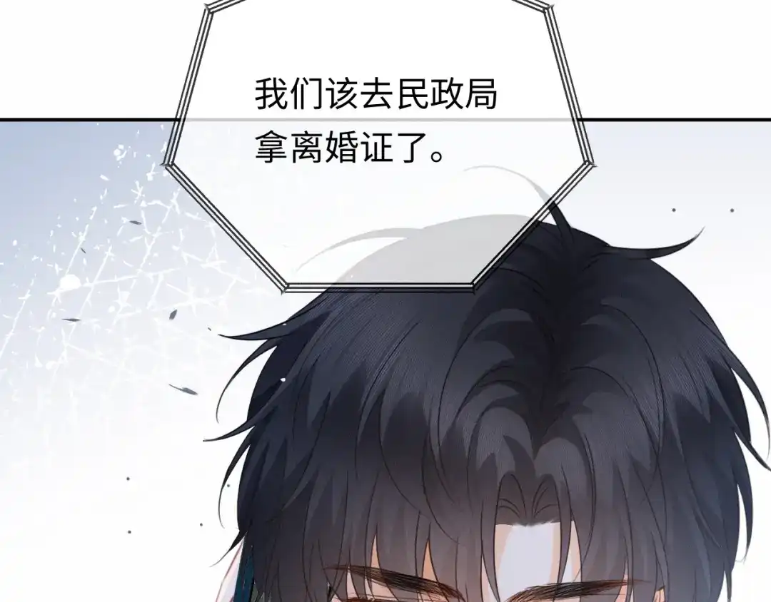 深情诱引 第46话 原谅我 第18页