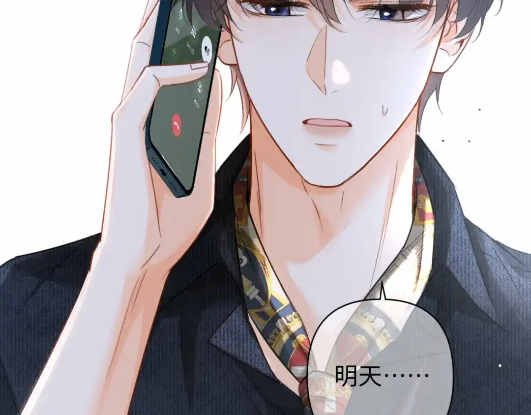 深情诱引 第46话 原谅我 第19页