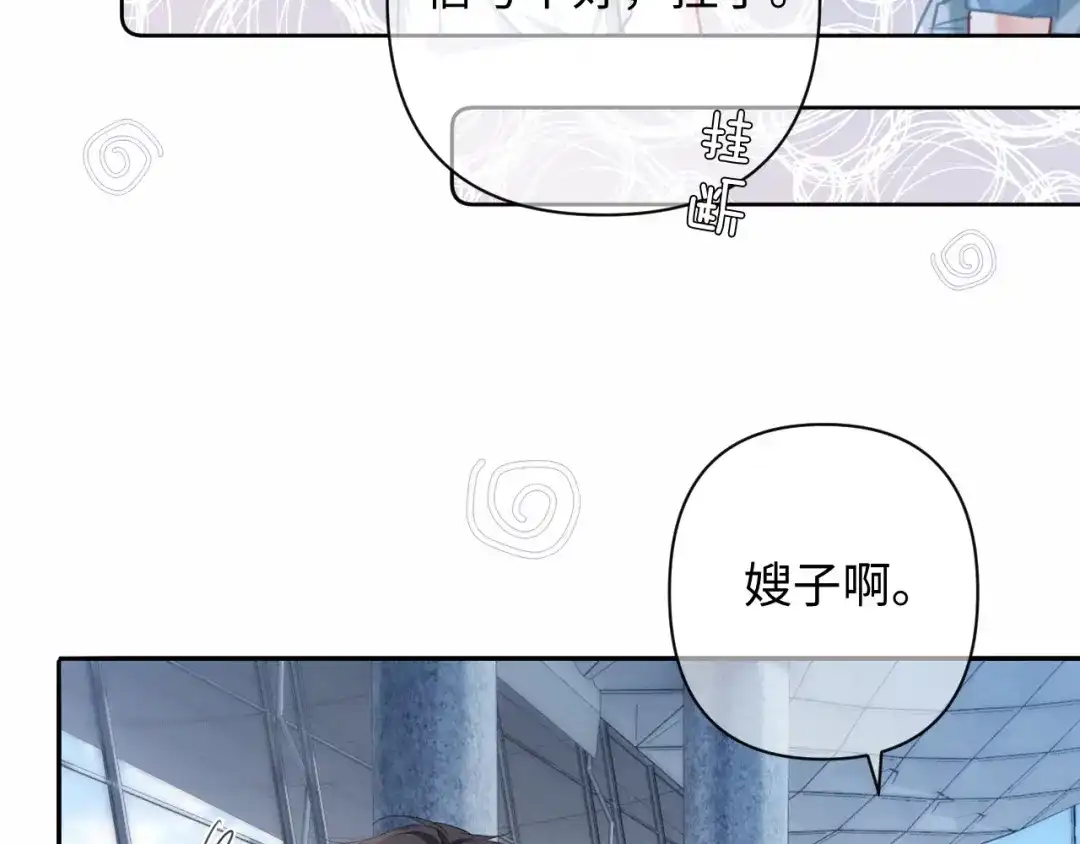 深情诱引 第46话 原谅我 第24页