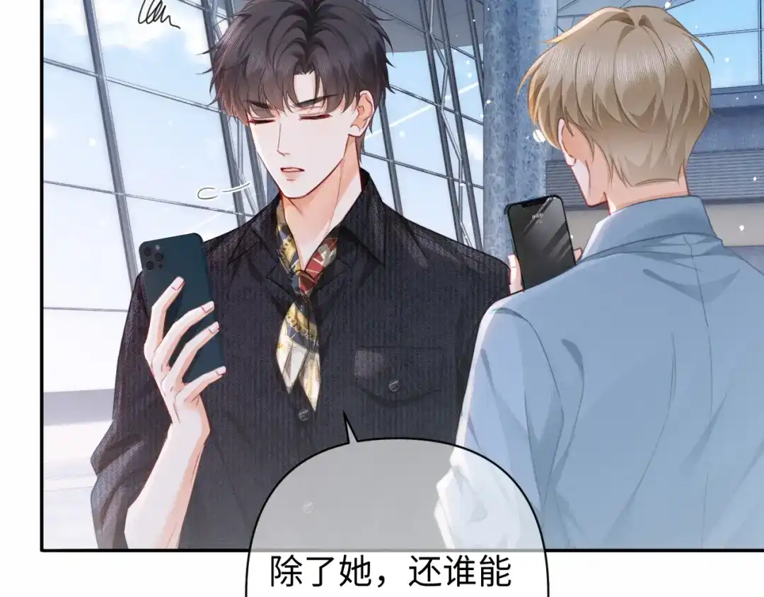 深情诱引 第46话 原谅我 第25页