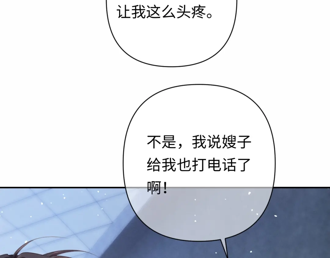 深情诱引 第46话 原谅我 第26页
