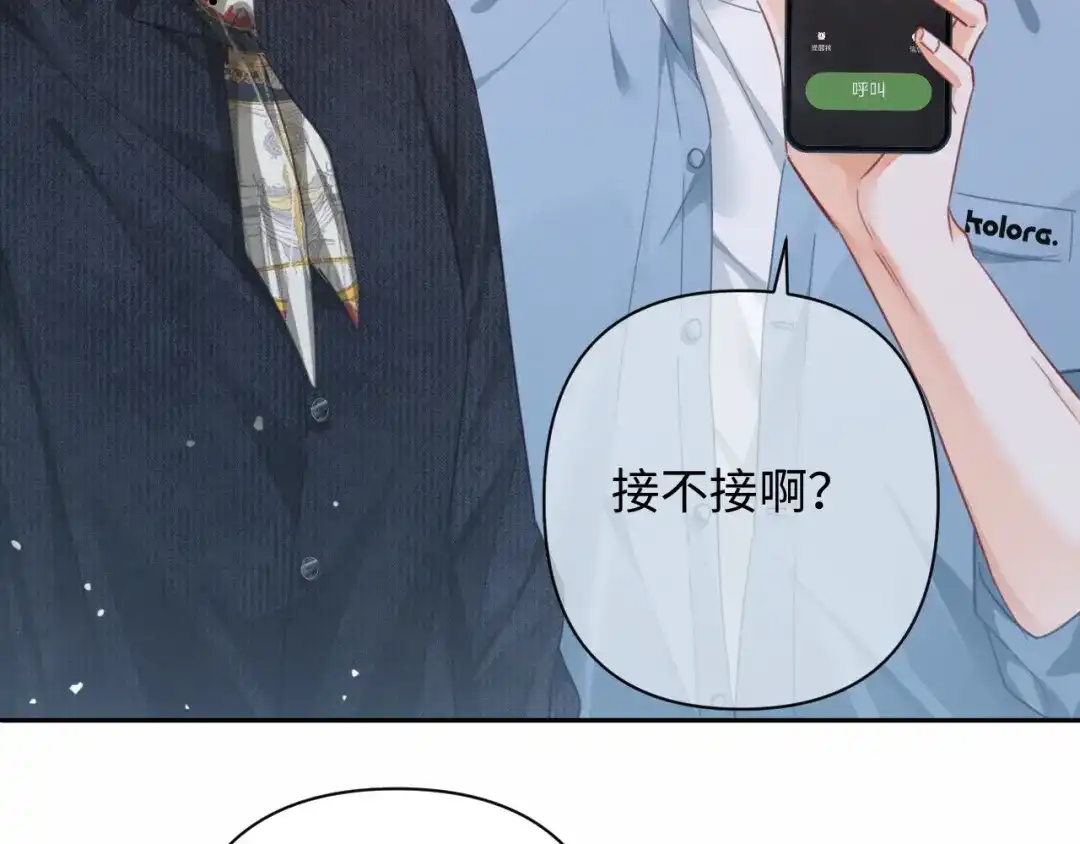 深情诱引 第46话 原谅我 第28页
