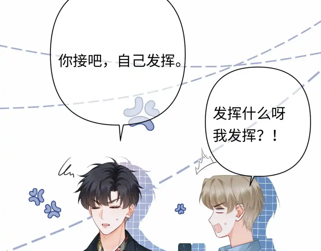 深情诱引 第46话 原谅我 第29页