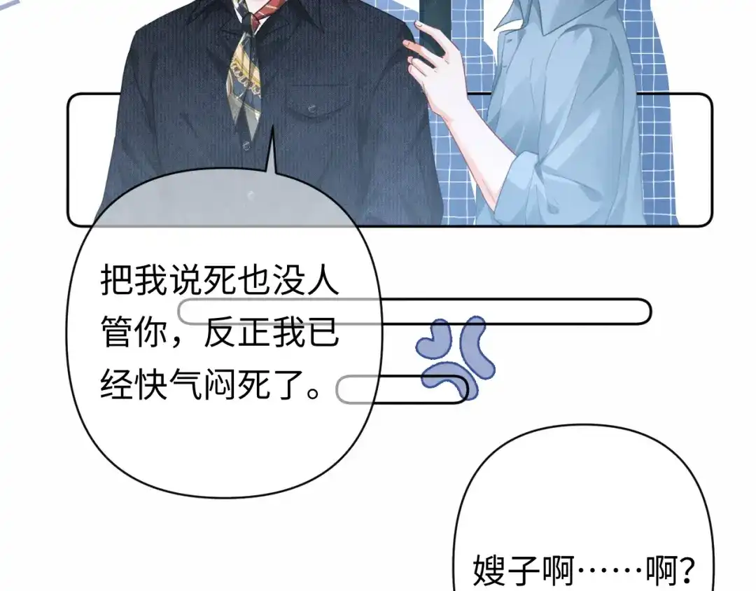 深情诱引 第46话 原谅我 第30页