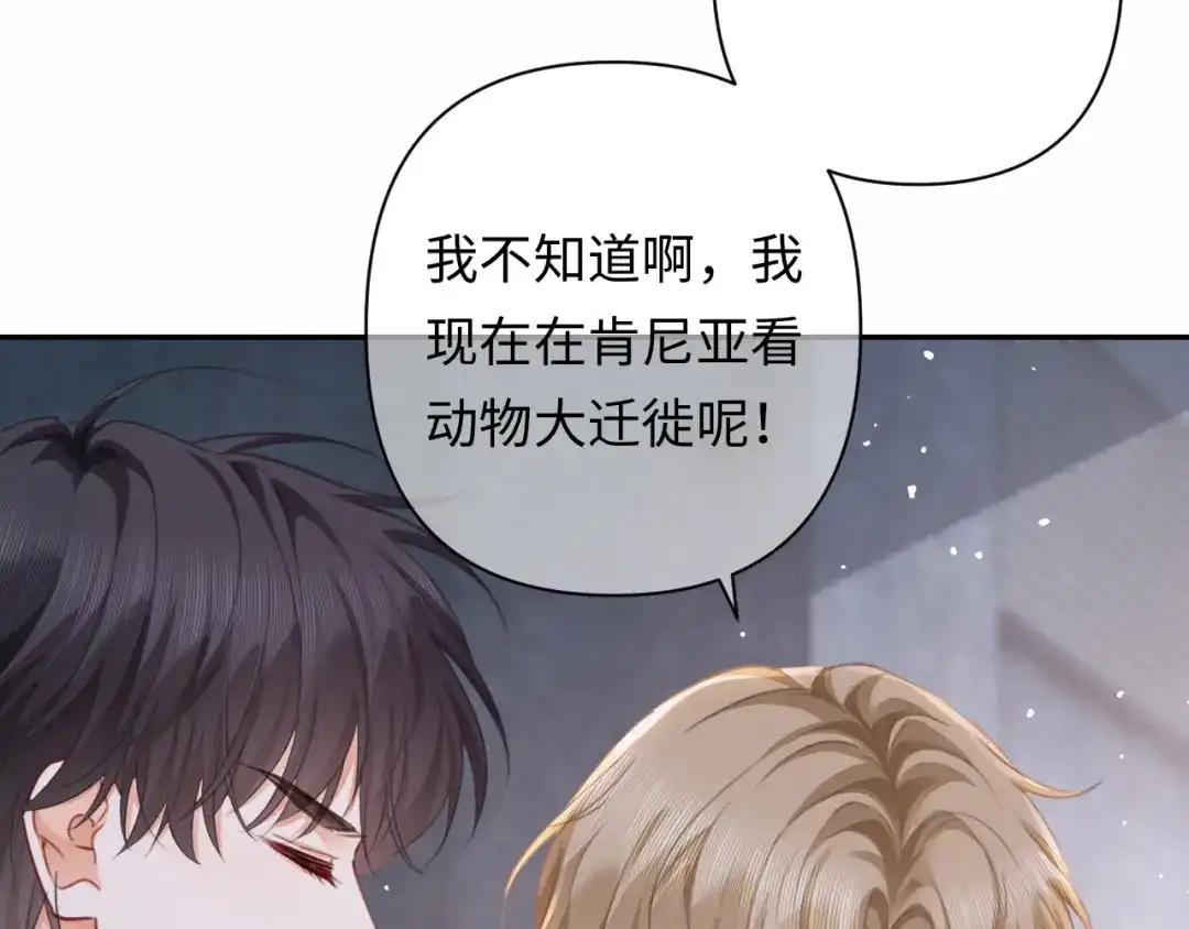 深情诱引 第46话 原谅我 第31页