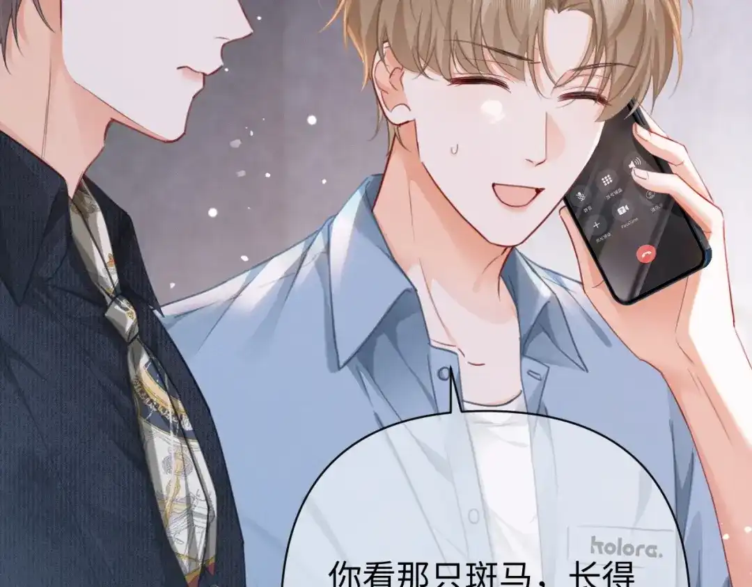 深情诱引 第46话 原谅我 第32页