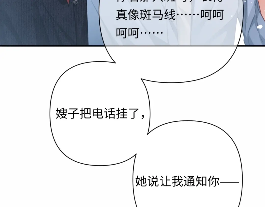 深情诱引 第46话 原谅我 第33页