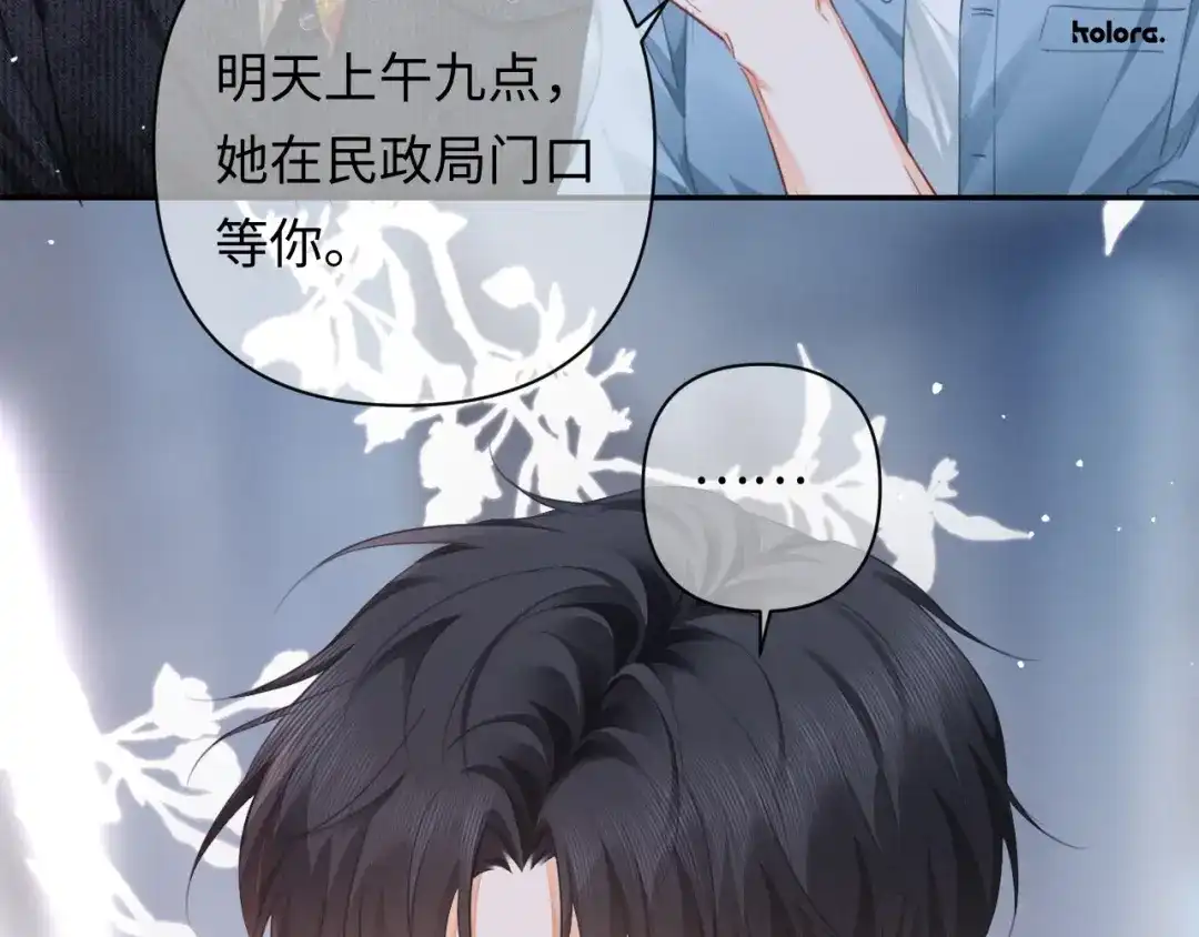 深情诱引 第46话 原谅我 第35页