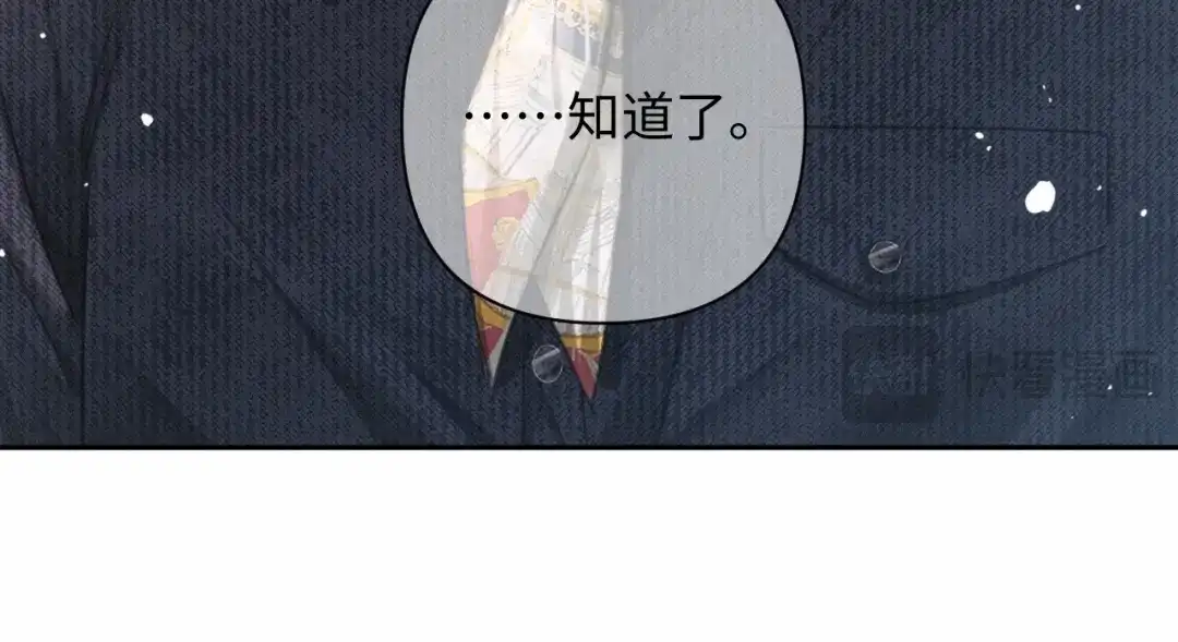 深情诱引 第46话 原谅我 第37页
