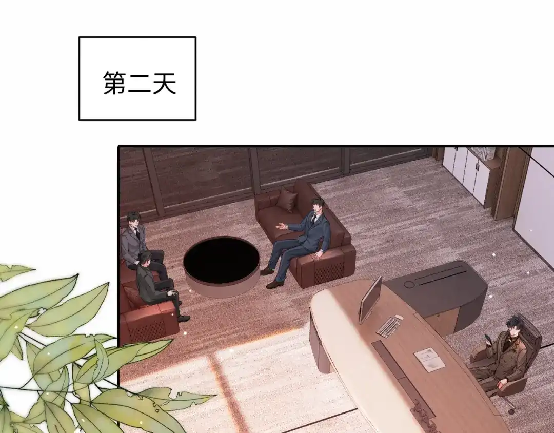 深情诱引 第46话 原谅我 第38页