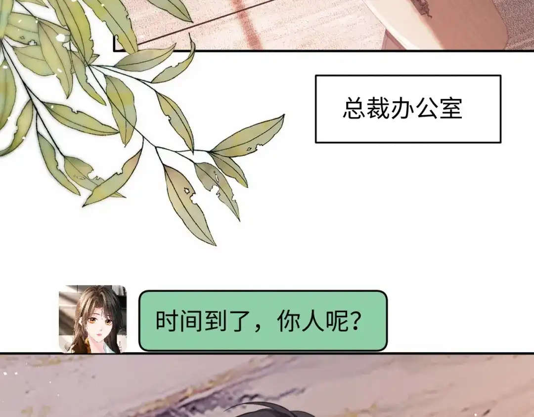 深情诱引 第46话 原谅我 第39页