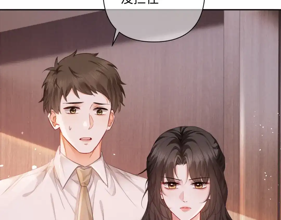 深情诱引 第46话 原谅我 第44页