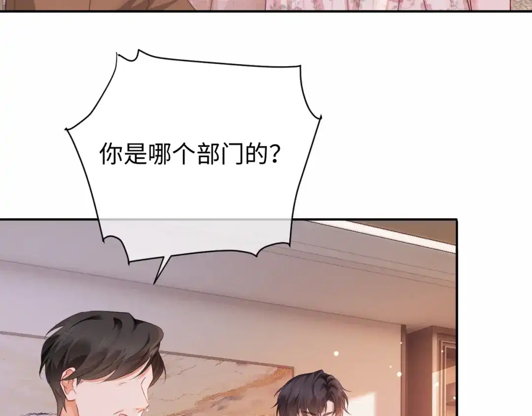 深情诱引 第46话 原谅我 第46页