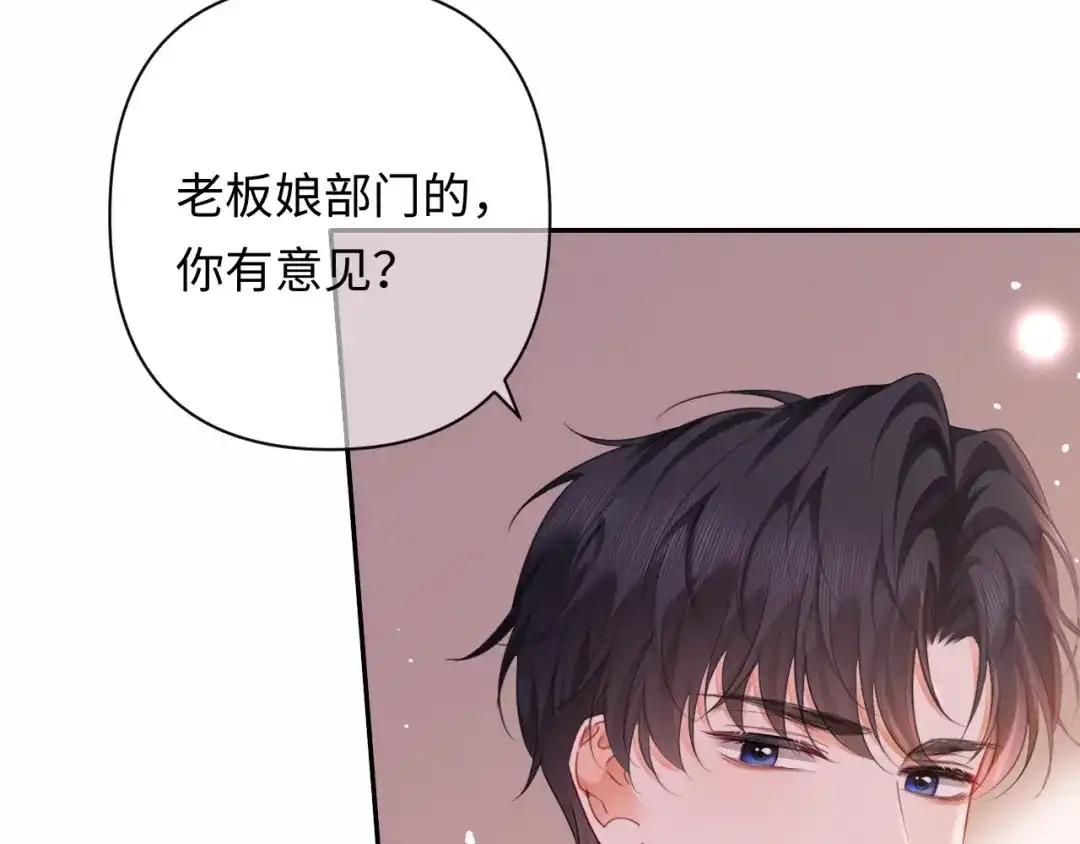 深情诱引 第46话 原谅我 第48页