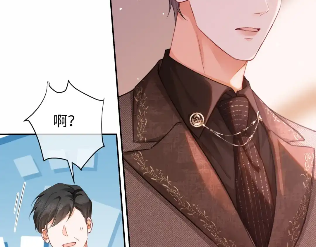 深情诱引 第46话 原谅我 第49页