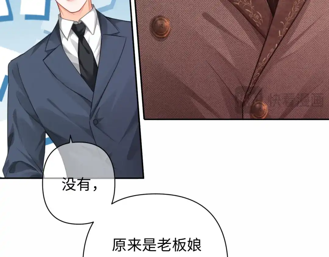 深情诱引 第46话 原谅我 第50页