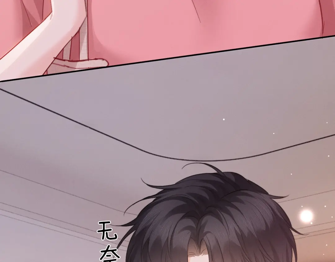 深情诱引 第46话 原谅我 第60页