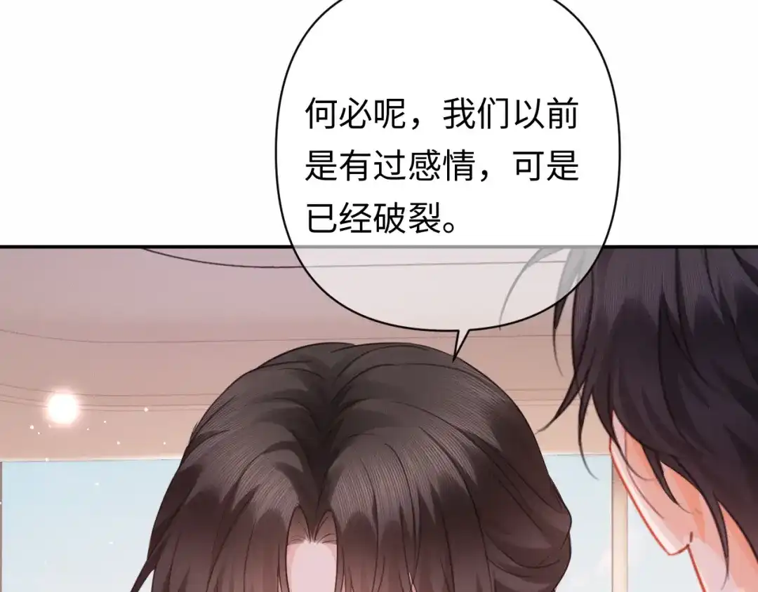 深情诱引 第46话 原谅我 第63页