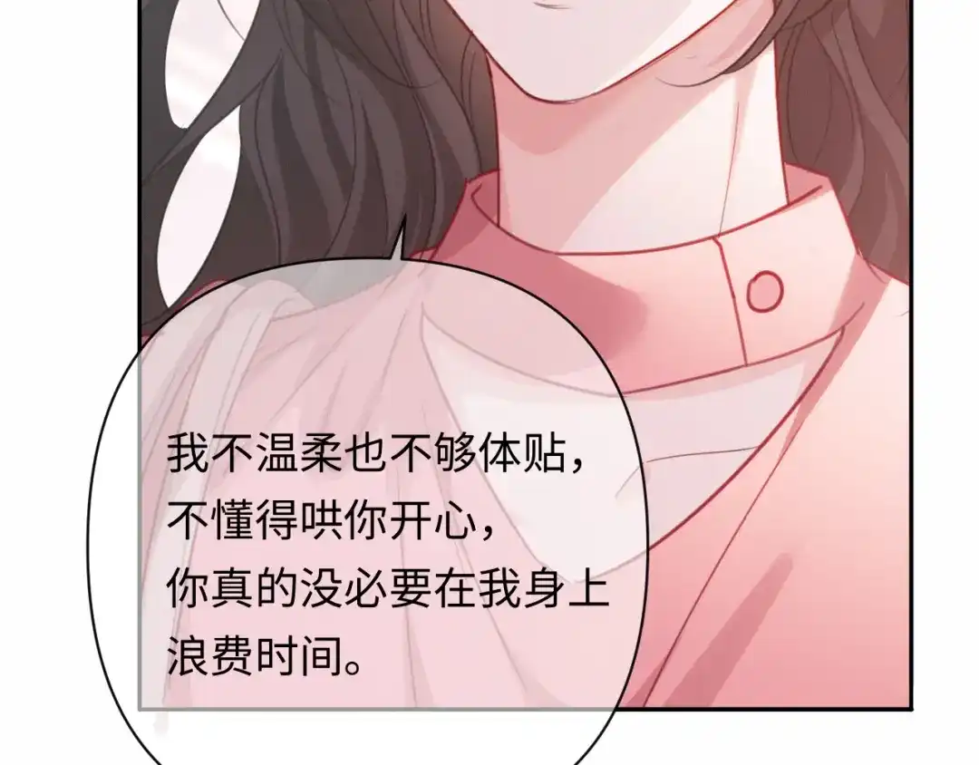 深情诱引 第46话 原谅我 第67页