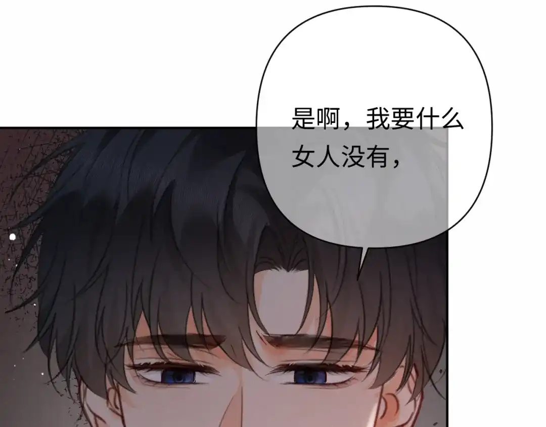 深情诱引 第46话 原谅我 第69页