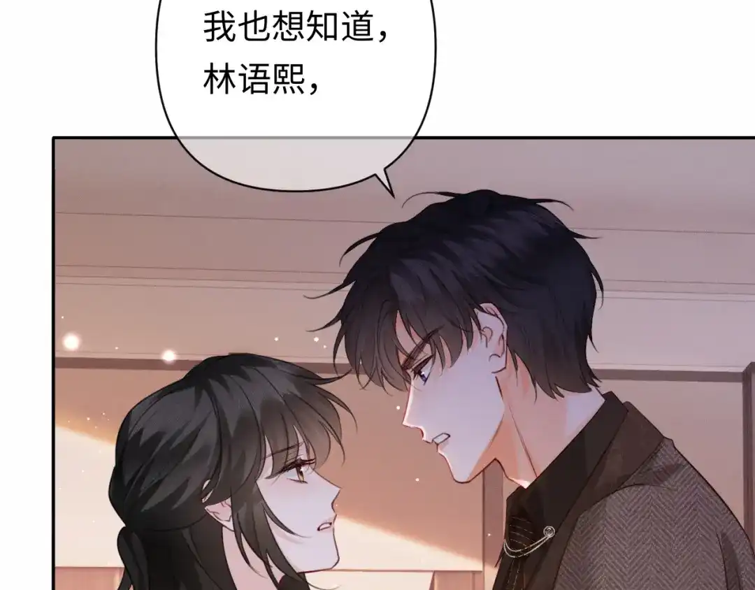 深情诱引 第46话 原谅我 第72页