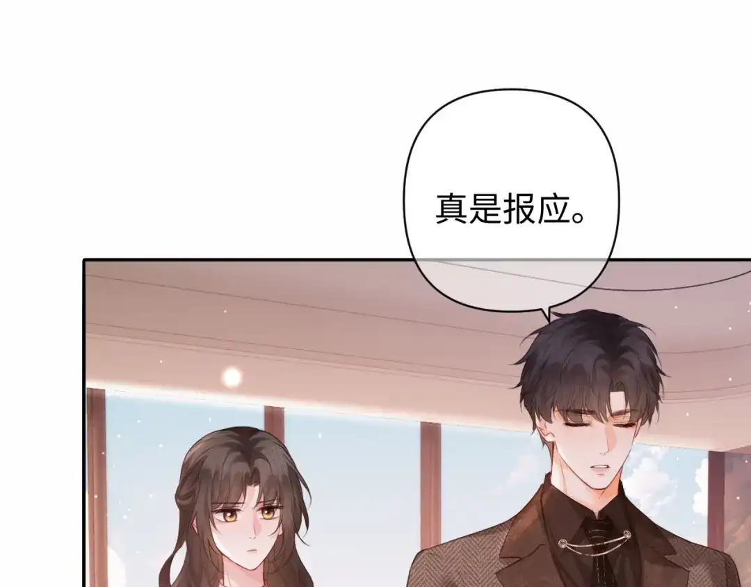 深情诱引 第46话 原谅我 第81页