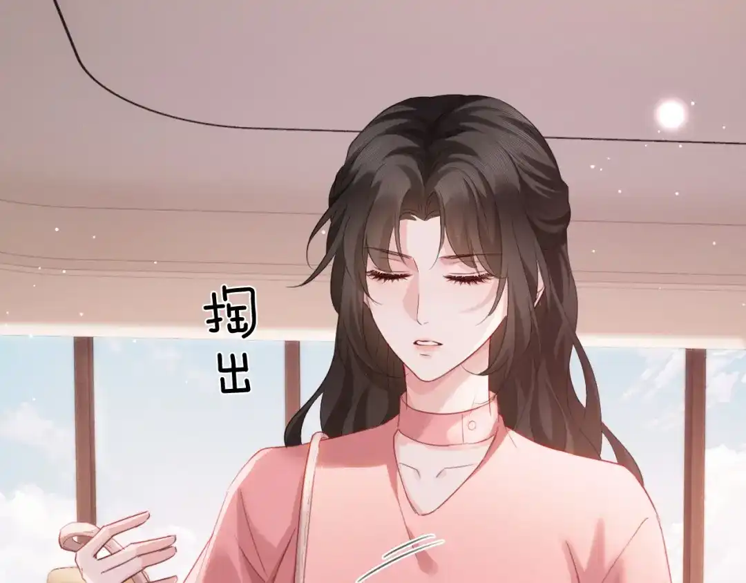 深情诱引 第46话 原谅我 第83页