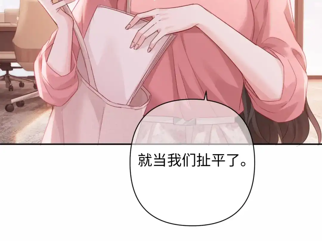 深情诱引 第46话 原谅我 第84页