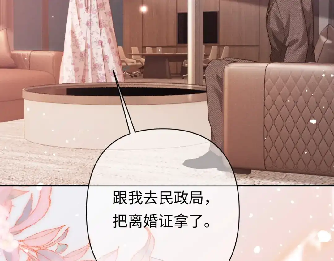 深情诱引 第46话 原谅我 第86页