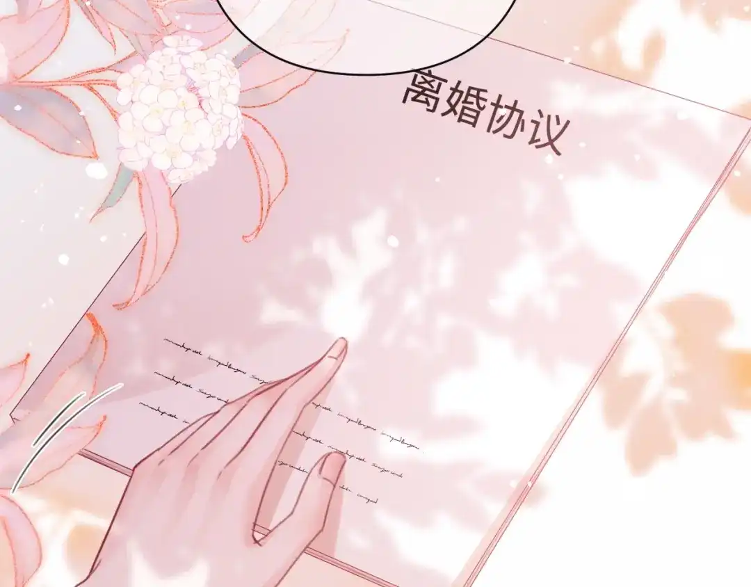 深情诱引 第46话 原谅我 第87页