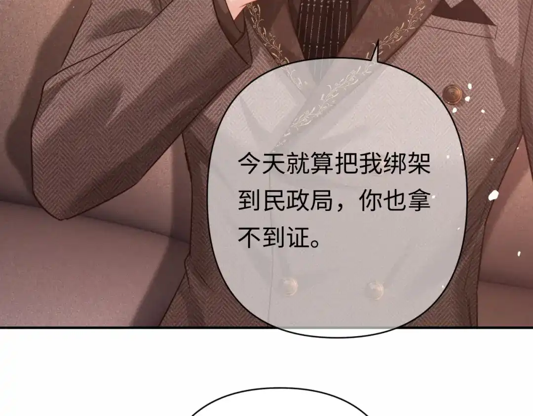 深情诱引 第46话 原谅我 第92页