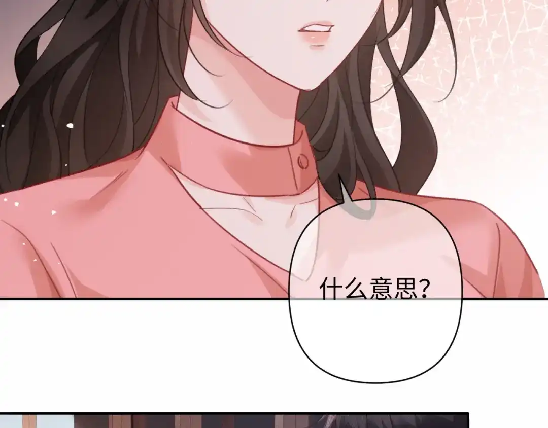 深情诱引 第46话 原谅我 第94页