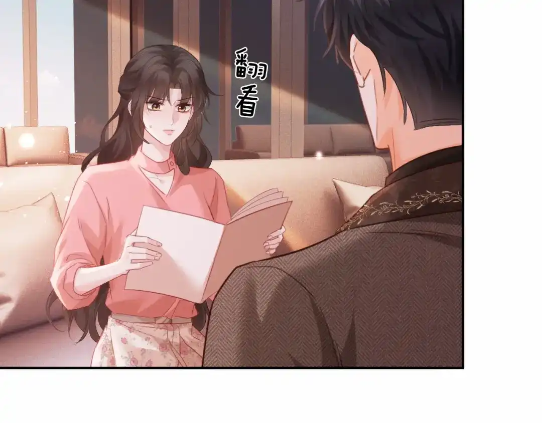 深情诱引 第46话 原谅我 第95页