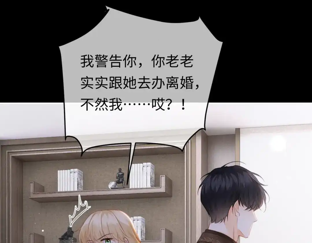 深情诱引 第47话 我是不是差点永远失去你 第100页