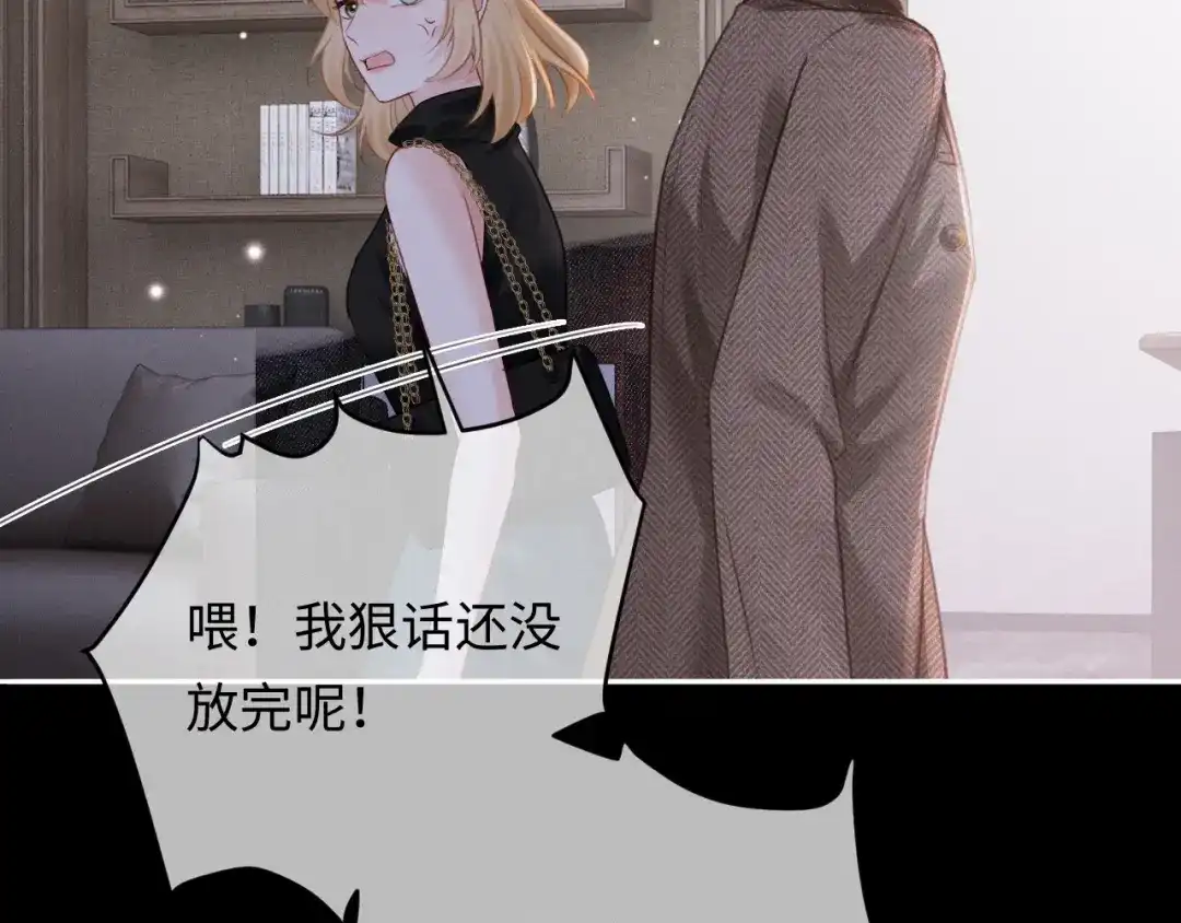 深情诱引 第47话 我是不是差点永远失去你 第101页
