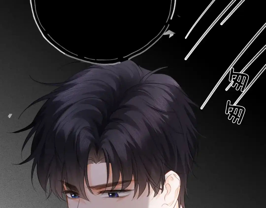 深情诱引 第47话 我是不是差点永远失去你 第105页