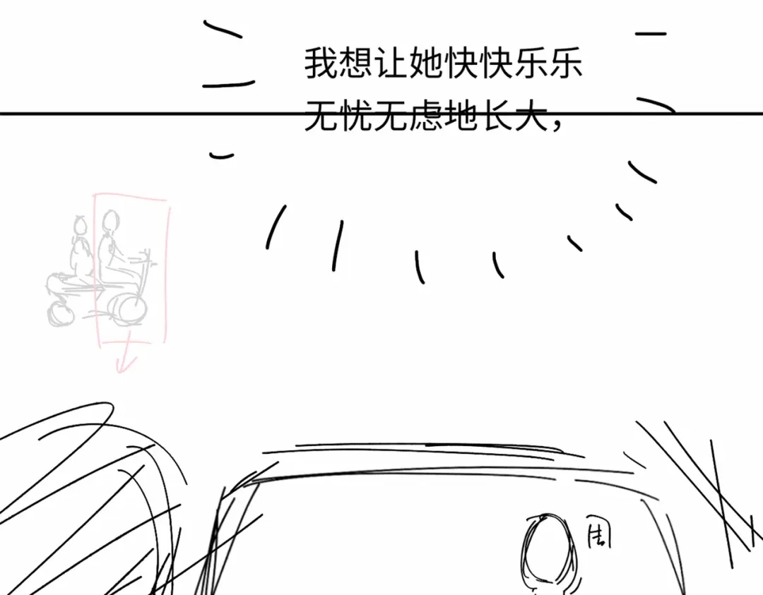 深情诱引 第47话 我是不是差点永远失去你 第110页