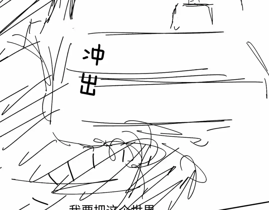深情诱引 第47话 我是不是差点永远失去你 第111页
