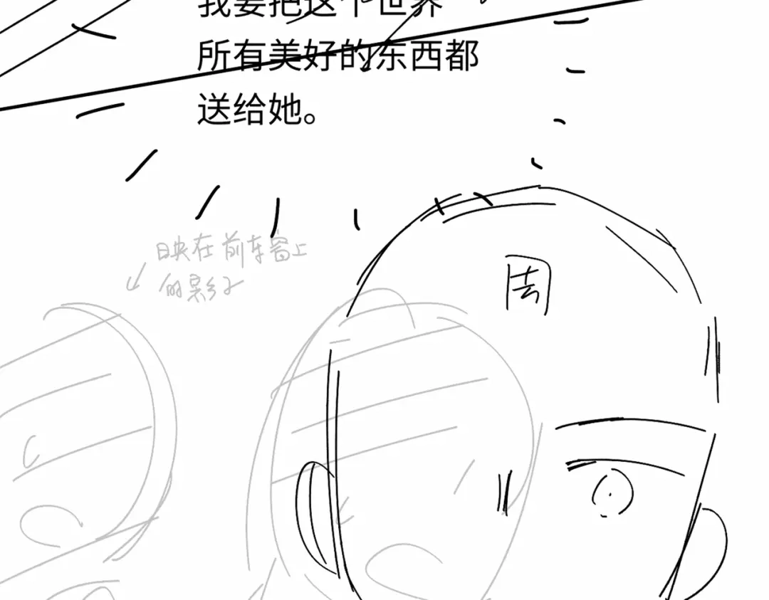 深情诱引 第47话 我是不是差点永远失去你 第112页