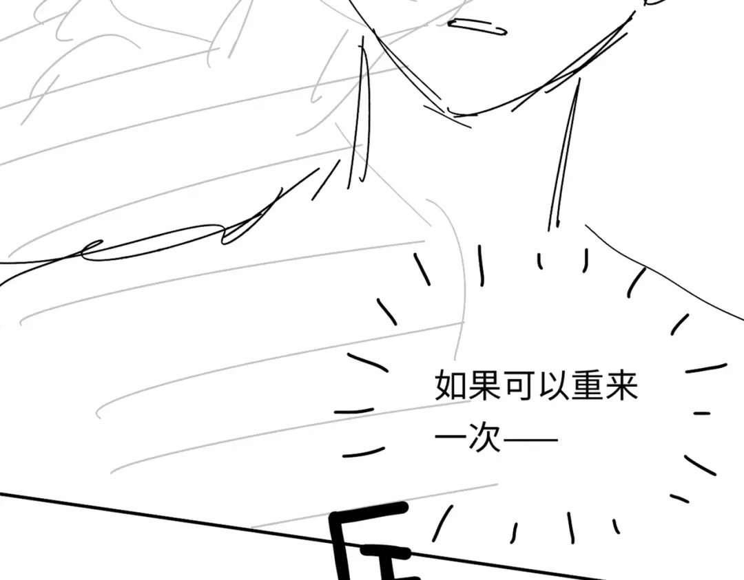 深情诱引 第47话 我是不是差点永远失去你 第113页