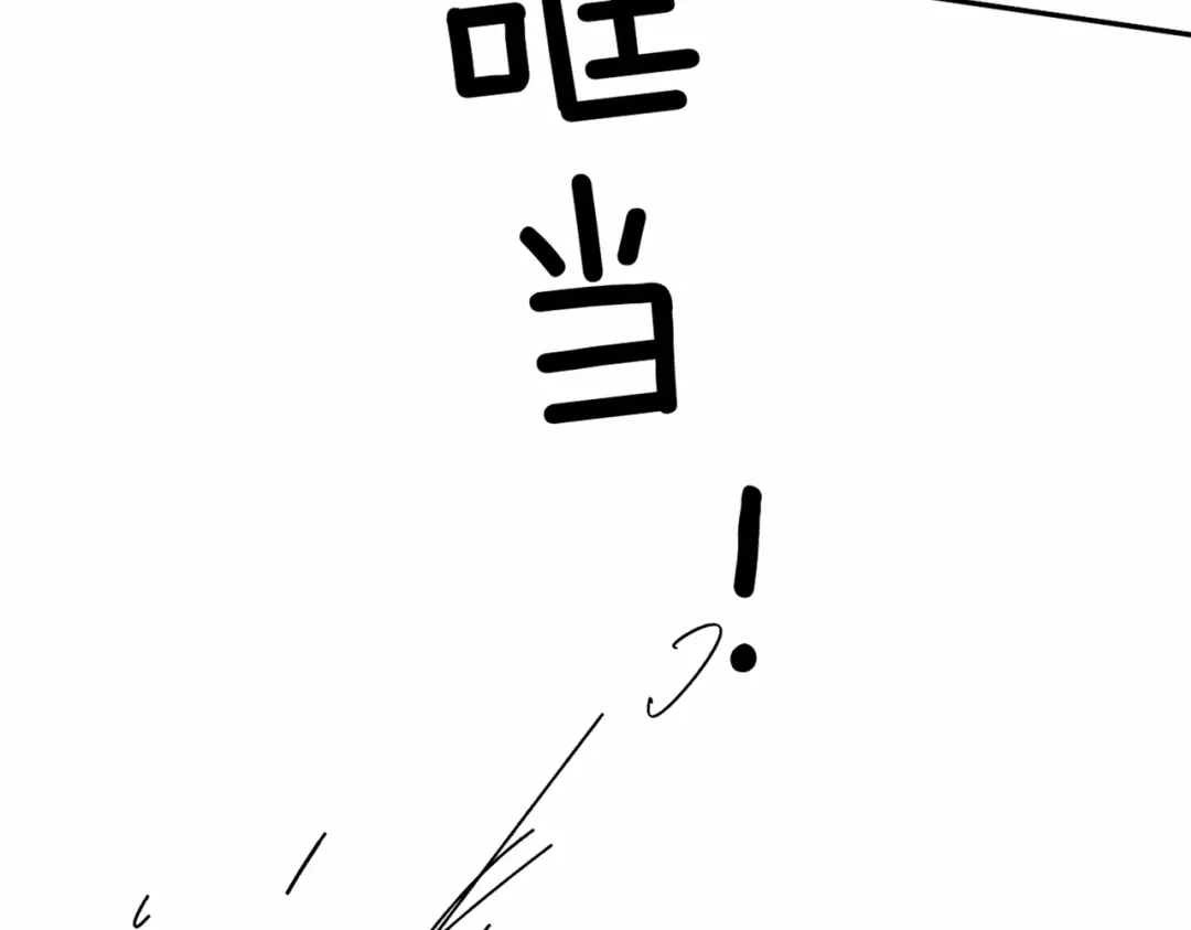 深情诱引 第47话 我是不是差点永远失去你 第114页
