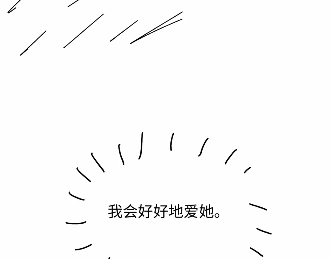深情诱引 第47话 我是不是差点永远失去你 第116页