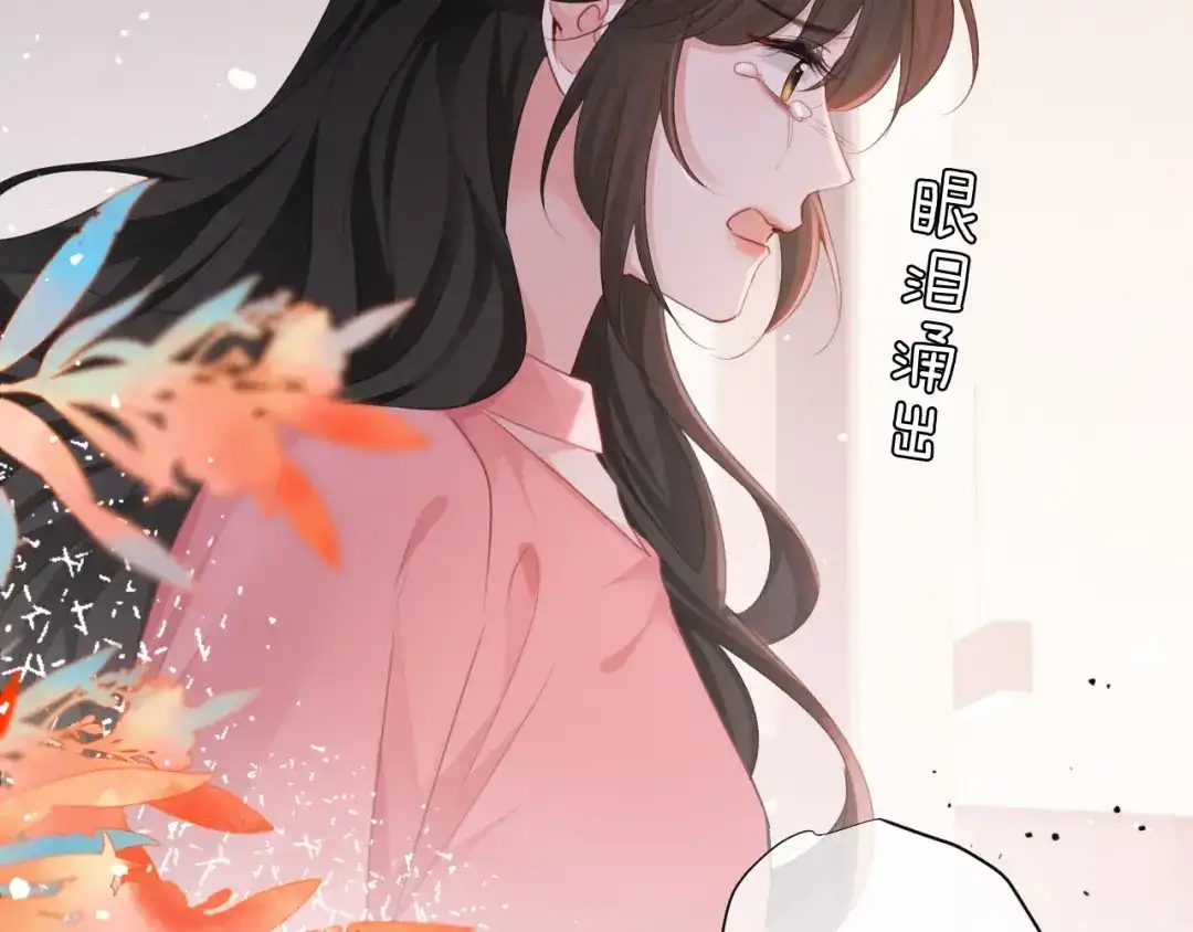 深情诱引 第47话 我是不是差点永远失去你 第14页